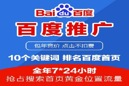 百度信息流广告的定向投放策略及效果评估
